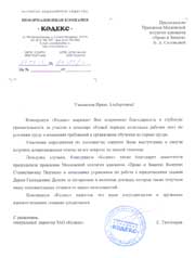Диплом участника семинара, июнь 2013 года
